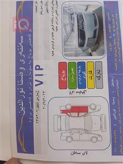 كيا سيراتو